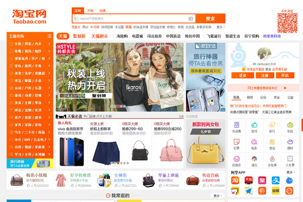 网页设计与制作