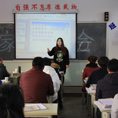 举办家长会图集