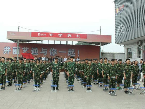 临汾并丽艺通学校开学典礼暨教师节庆祝大会