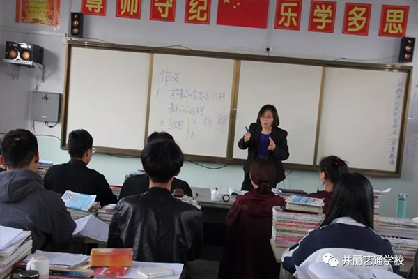 课堂上神采飞扬的老师