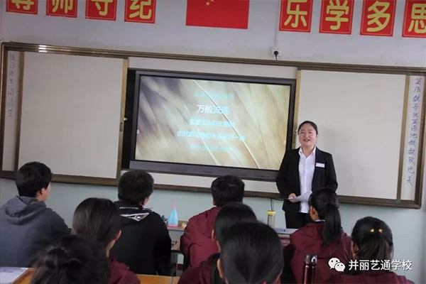 课堂上神采飞扬的老师