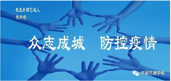 新型冠状病毒疫情防控工作方案