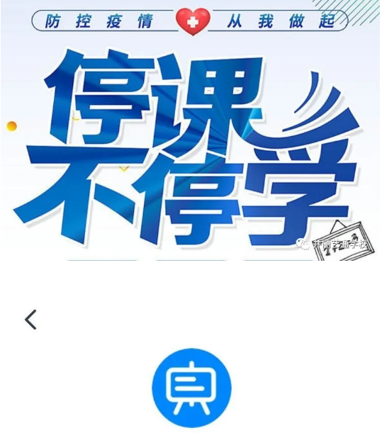 抗疫情　勇担当　守初心　苦学习　(上）